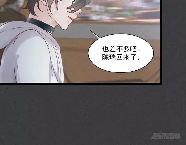 《致命吸引》第51话 真实的一面 第51页