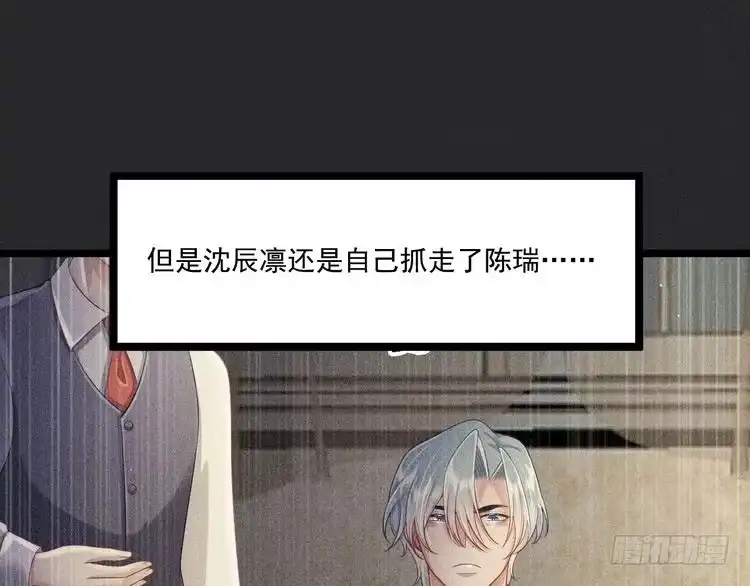 《致命吸引》第51话 真实的一面 第71页