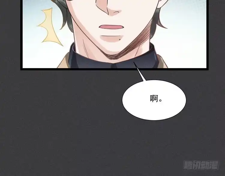 《致命吸引》第51话 真实的一面 第54页
