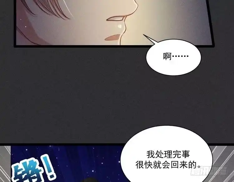 《致命吸引》第51话 真实的一面 第8页