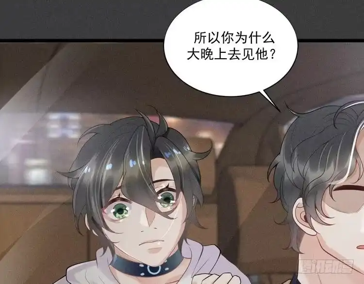 《致命吸引》第51话 真实的一面 第67页
