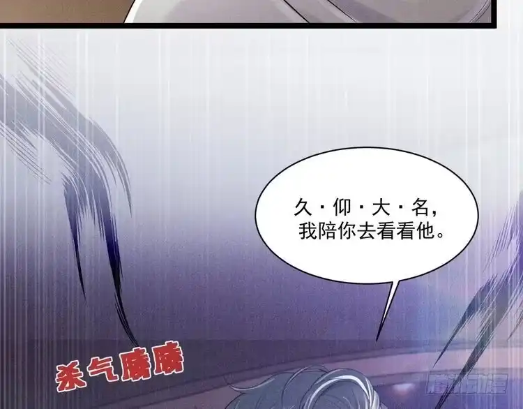 《致命吸引》第51话 真实的一面 第60页