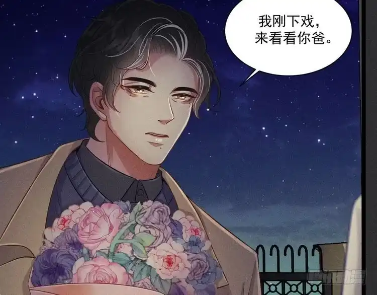 《致命吸引》第51话 真实的一面 第13页