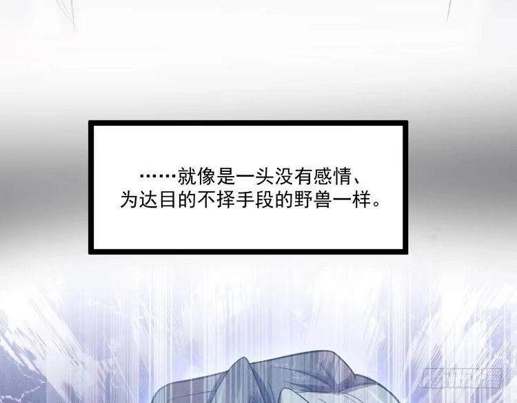 《致命吸引》第51话 真实的一面 第81页