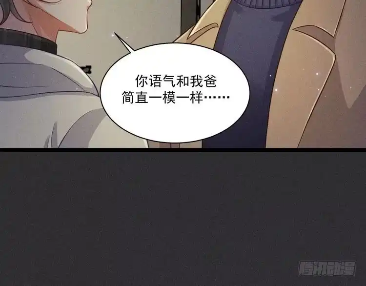 《致命吸引》第51话 真实的一面 第21页