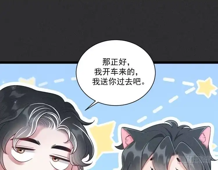 《致命吸引》第51话 真实的一面 第29页