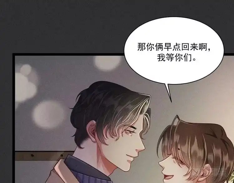 《致命吸引》第51话 真实的一面 第31页