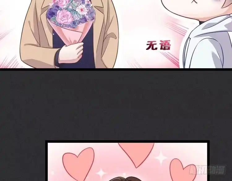 《致命吸引》第51话 真实的一面 第16页