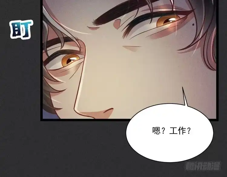 《致命吸引》第51话 真实的一面 第24页