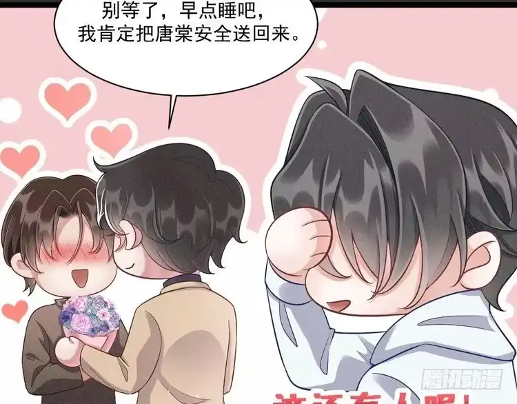 《致命吸引》第51话 真实的一面 第35页