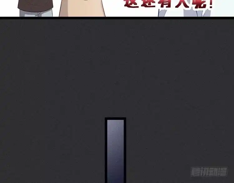 《致命吸引》第51话 真实的一面 第36页