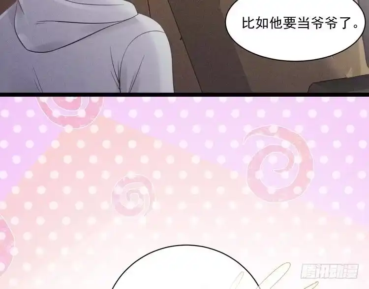 《致命吸引》第51话 真实的一面 第44页