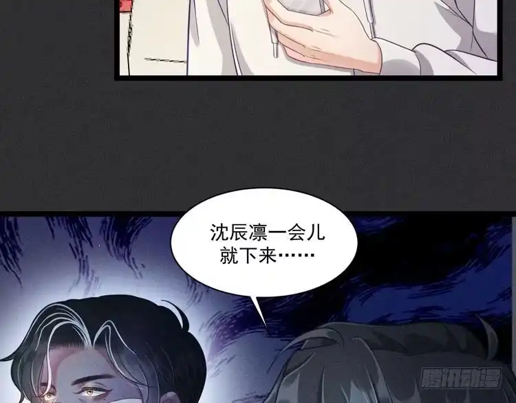 《致命吸引》第52话 爱你，所以背对你 第25页