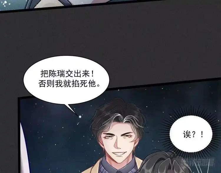 《致命吸引》第52话 爱你，所以背对你 第40页