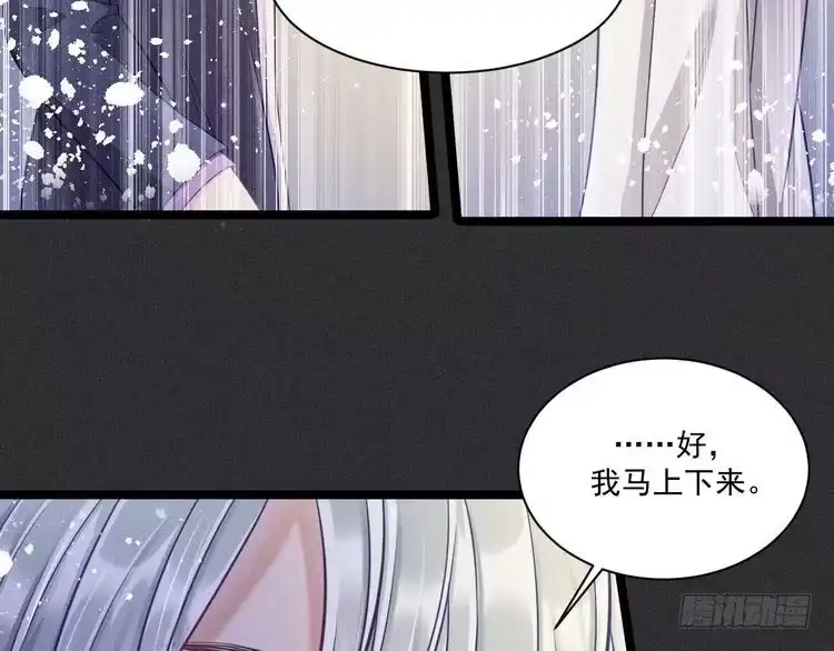 《致命吸引》第52话 爱你，所以背对你 第22页