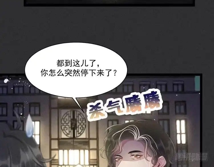 《致命吸引》第52话 爱你，所以背对你 第2页