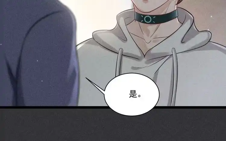 《致命吸引》第52话 爱你，所以背对你 第56页