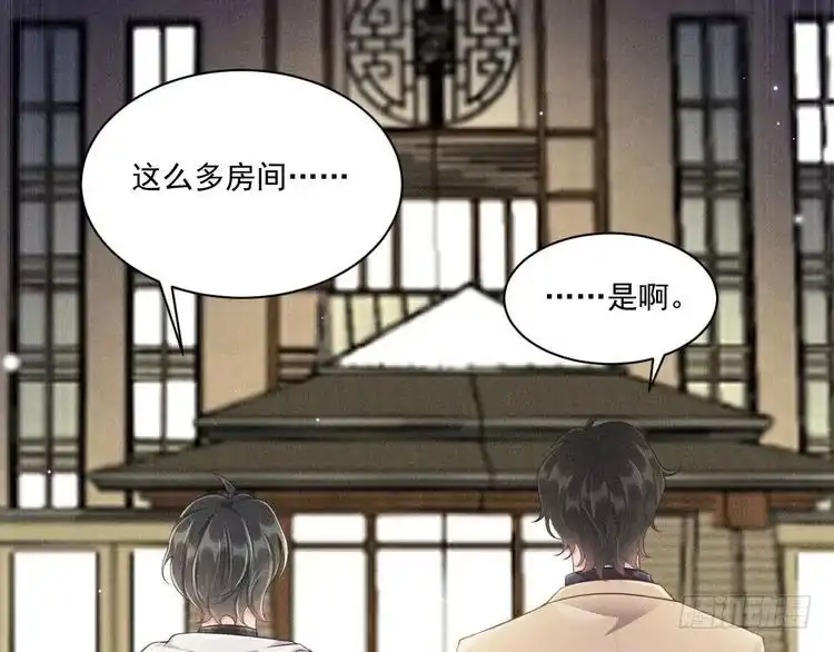 《致命吸引》第52话 爱你，所以背对你 第7页