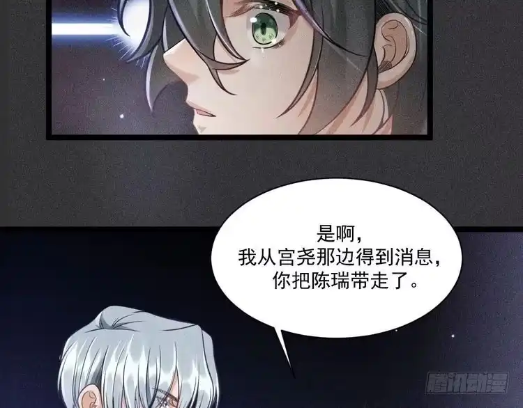 《致命吸引》第52话 爱你，所以背对你 第52页