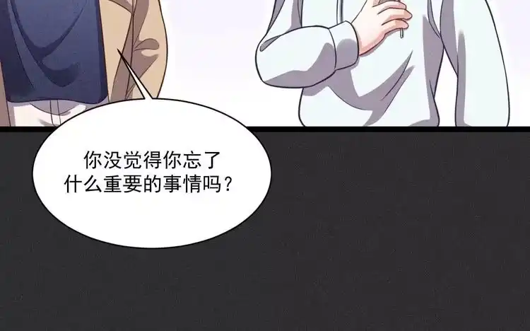 《致命吸引》第52话 爱你，所以背对你 第28页