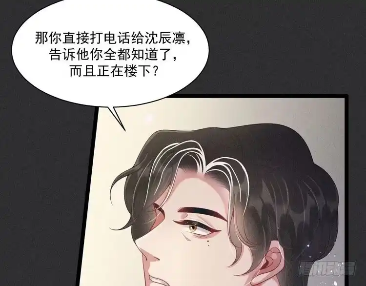 《致命吸引》第52话 爱你，所以背对你 第9页
