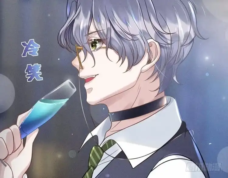 《致命吸引》第53话 心中的野兽 第48页