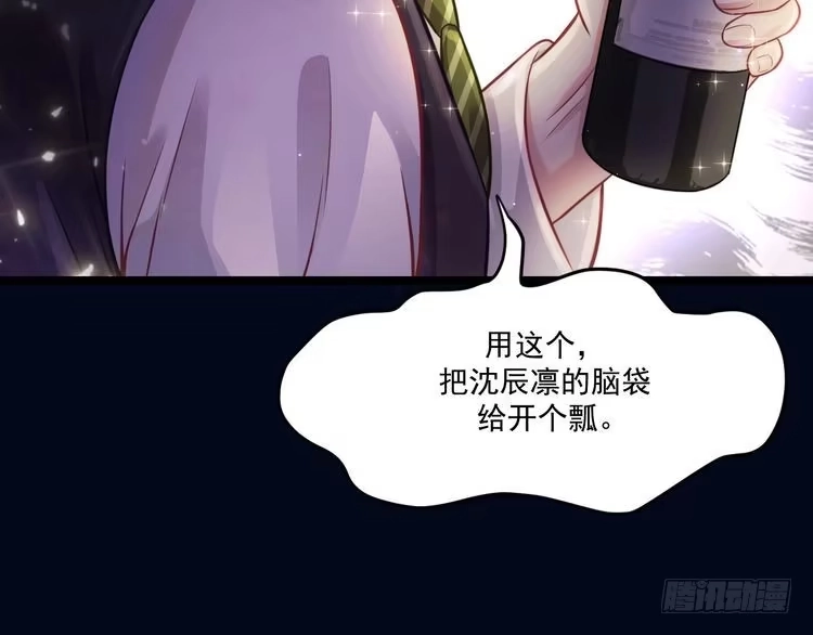 《致命吸引》第53话 心中的野兽 第21页