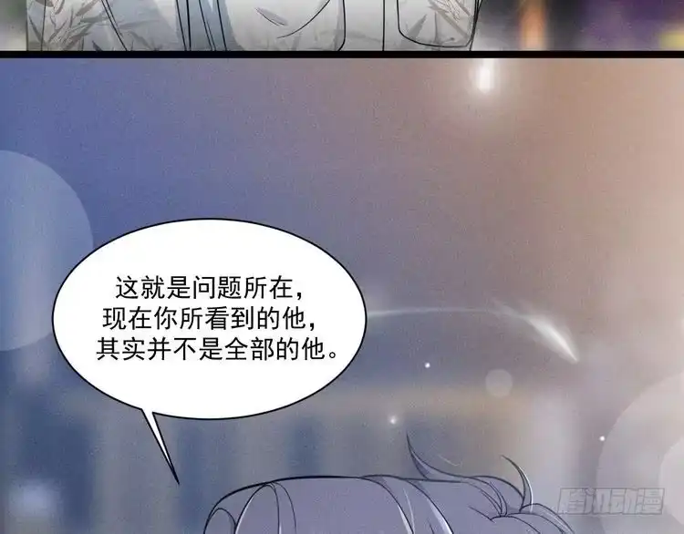 《致命吸引》第53话 心中的野兽 第47页
