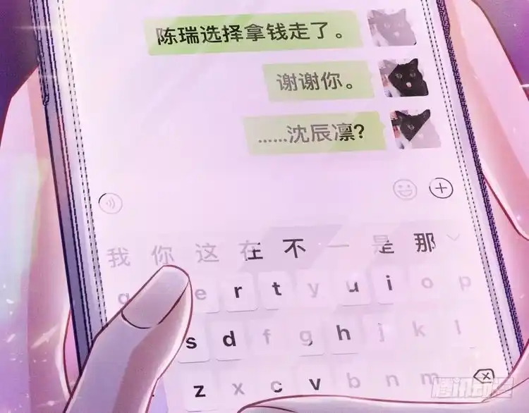 《致命吸引》第53话 心中的野兽 第9页