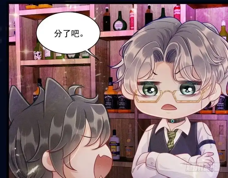 《致命吸引》第53话 心中的野兽 第14页