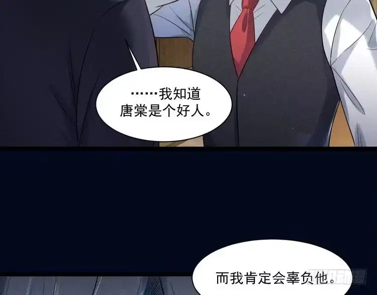 《致命吸引》第53话 心中的野兽 第84页