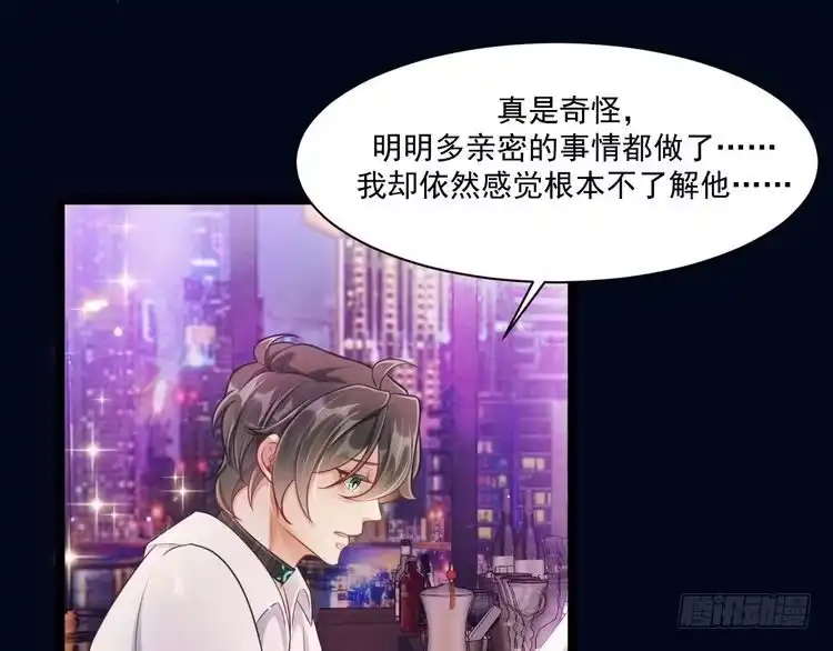 《致命吸引》第53话 心中的野兽 第16页
