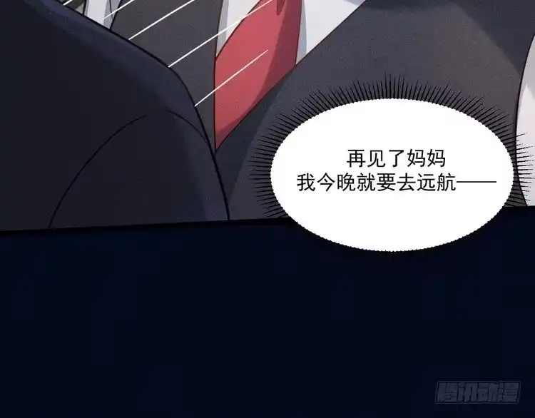 《致命吸引》第53话 心中的野兽 第79页