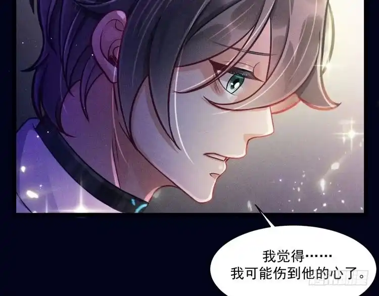 《致命吸引》第53话 心中的野兽 第32页