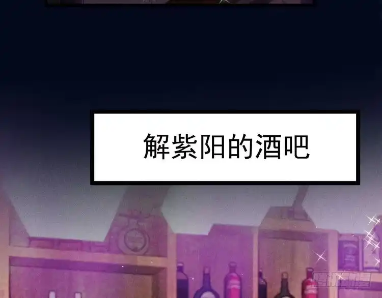 《致命吸引》第53话 心中的野兽 第3页