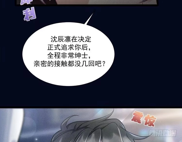 《致命吸引》第53话 心中的野兽 第45页