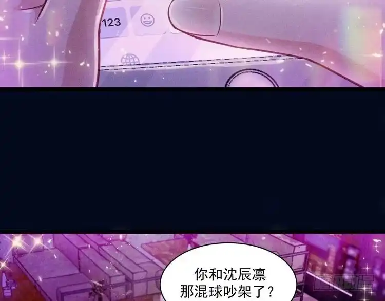 《致命吸引》第53话 心中的野兽 第10页
