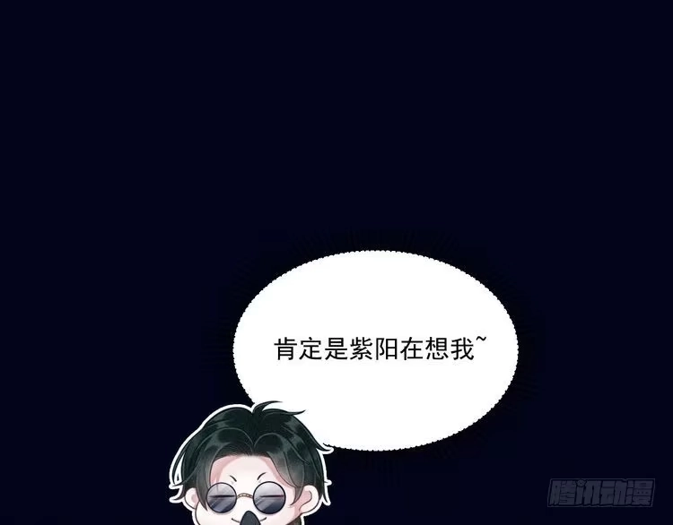 《致命吸引》第53话 心中的野兽 第40页
