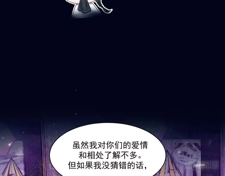 《致命吸引》第53话 心中的野兽 第41页