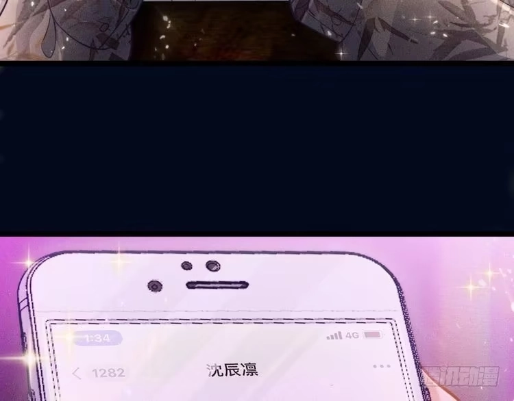 《致命吸引》第53话 心中的野兽 第8页