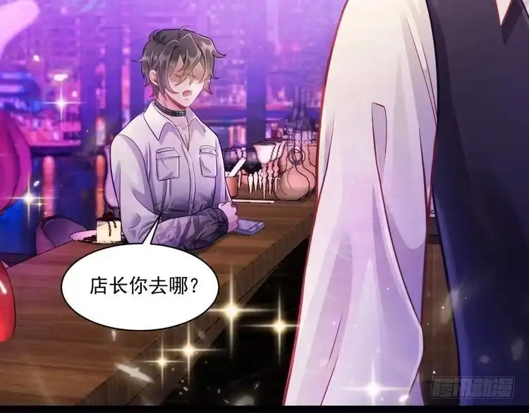 《致命吸引》第53话 心中的野兽 第18页