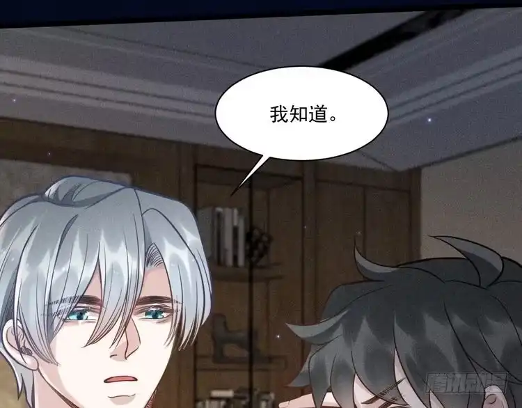 《致命吸引》第53话 心中的野兽 第80页