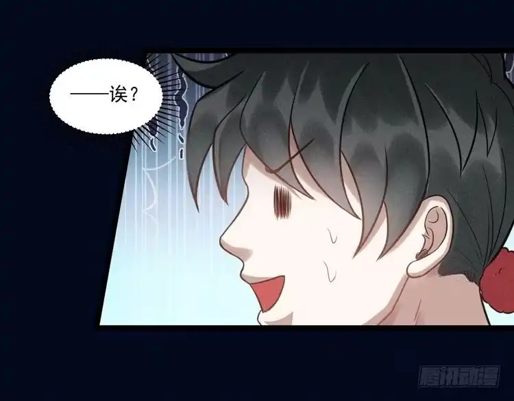 《致命吸引》第53话 心中的野兽 第82页