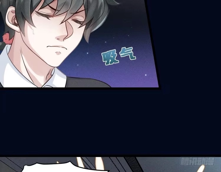 《致命吸引》第53话 心中的野兽 第66页