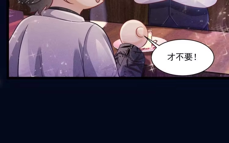 《致命吸引》第53话 心中的野兽 第15页