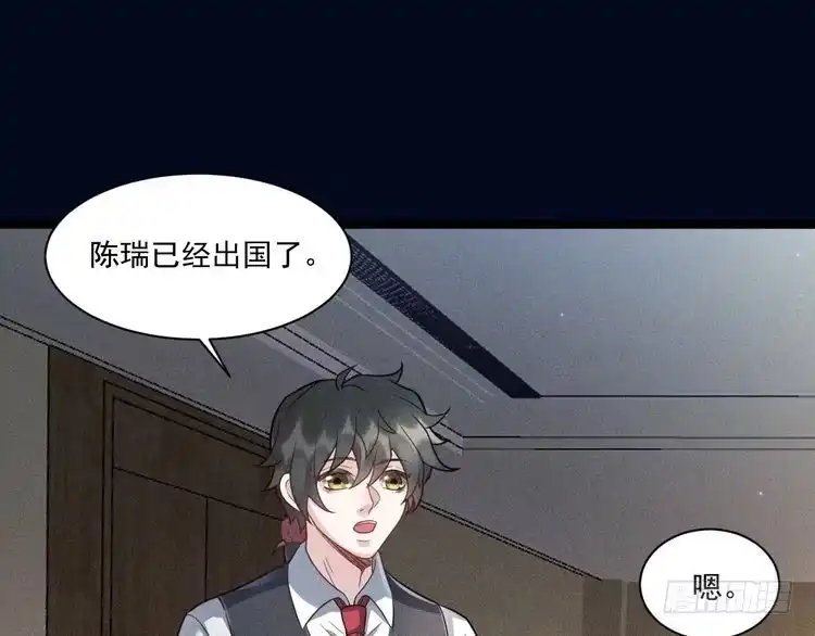 《致命吸引》第53话 心中的野兽 第60页