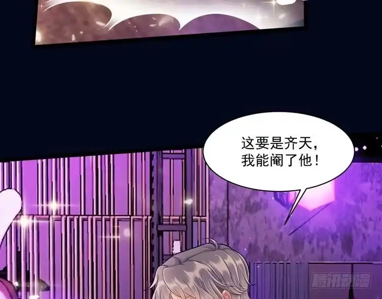 《致命吸引》第53话 心中的野兽 第25页