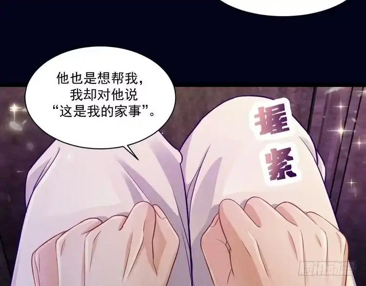 《致命吸引》第53话 心中的野兽 第33页