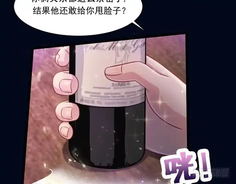 《致命吸引》第53话 心中的野兽 第24页