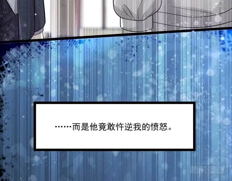 《致命吸引》第53话 心中的野兽 第92页